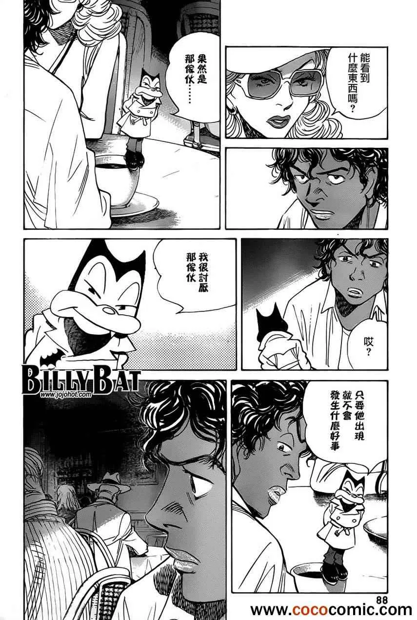 第97话 第21页