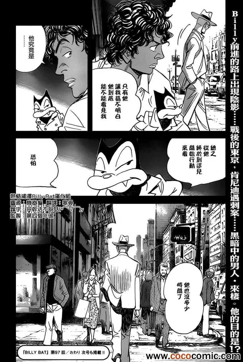 第97话 第23页
