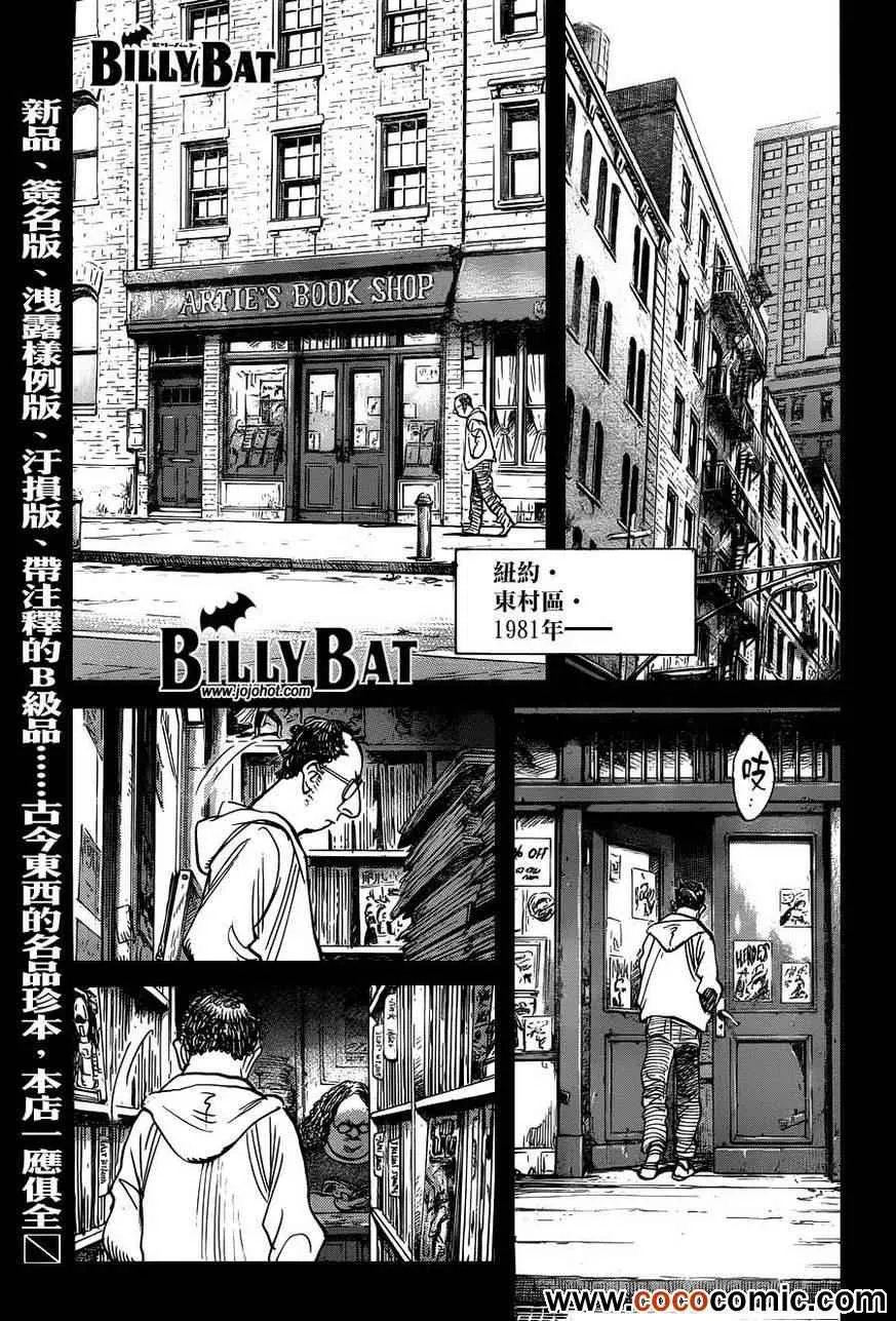 第98话 第1页