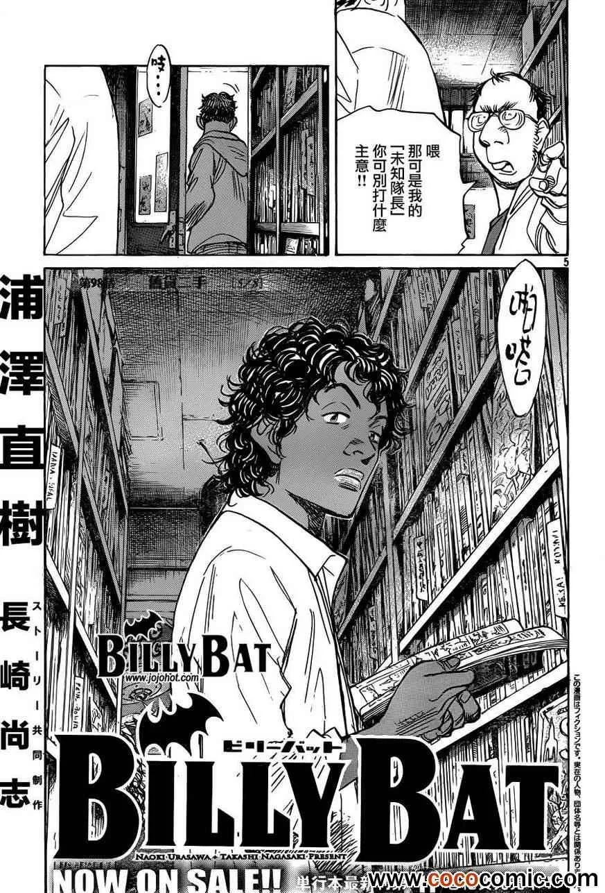第98话 第5页