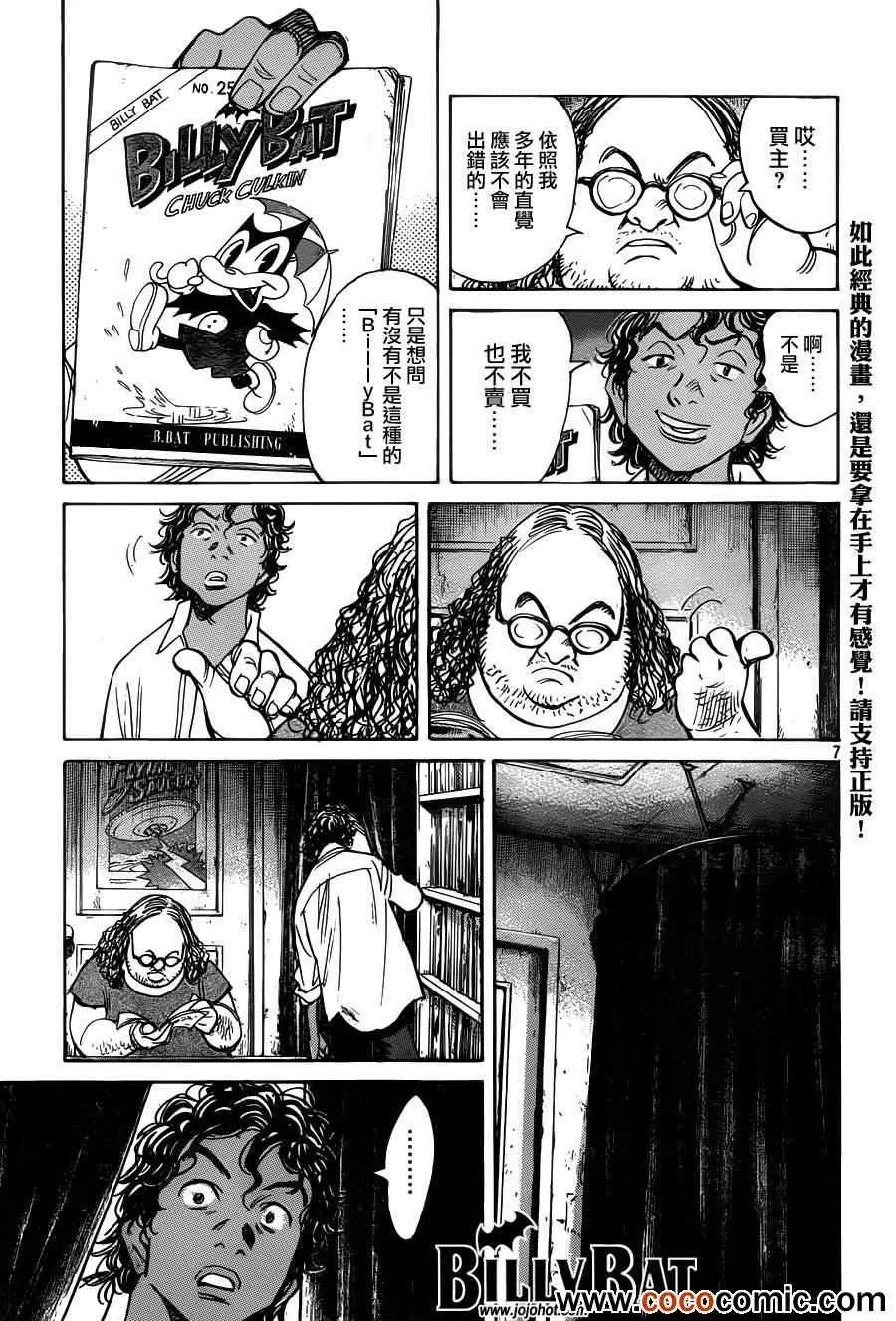 第98话 第7页