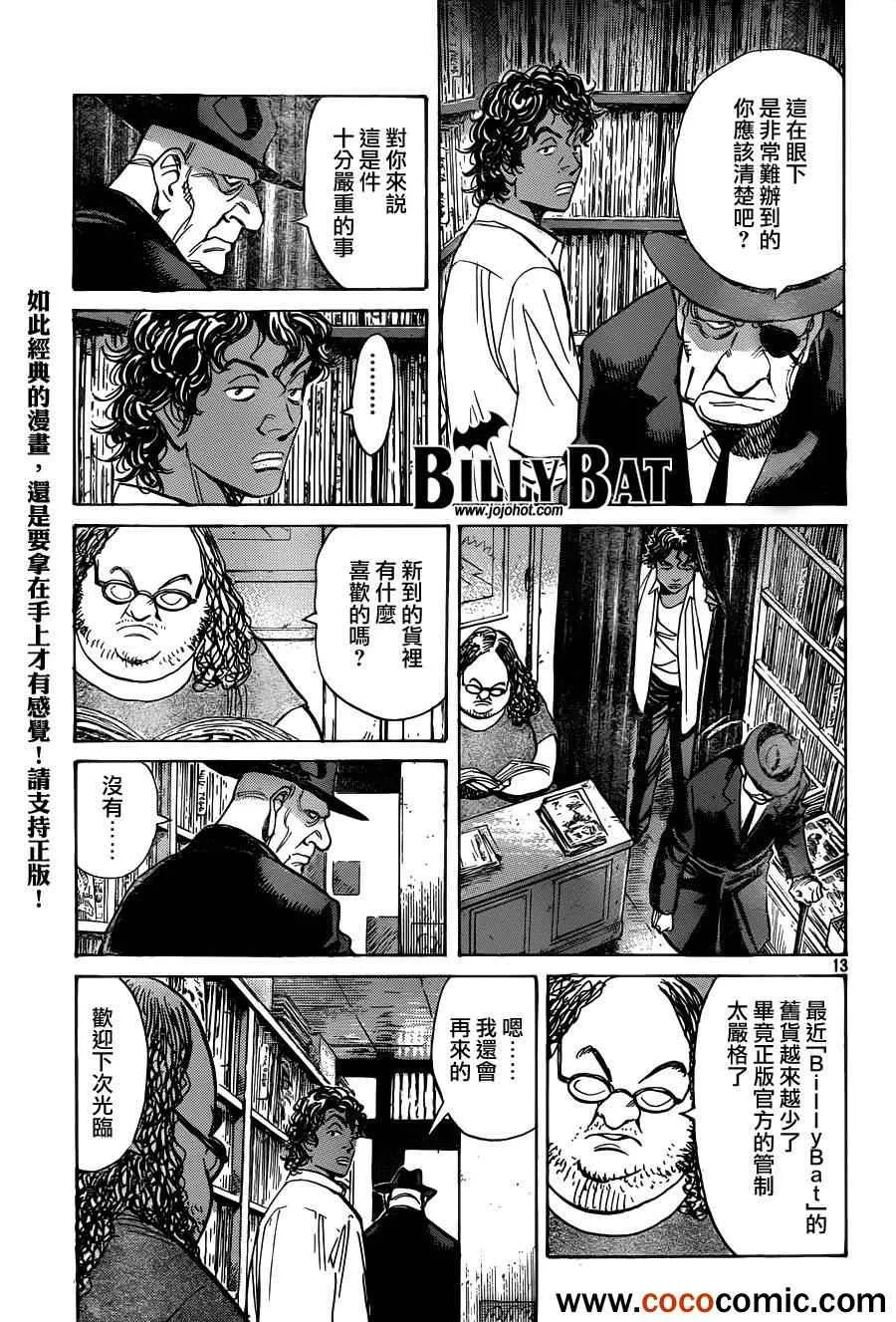 第98话 第13页
