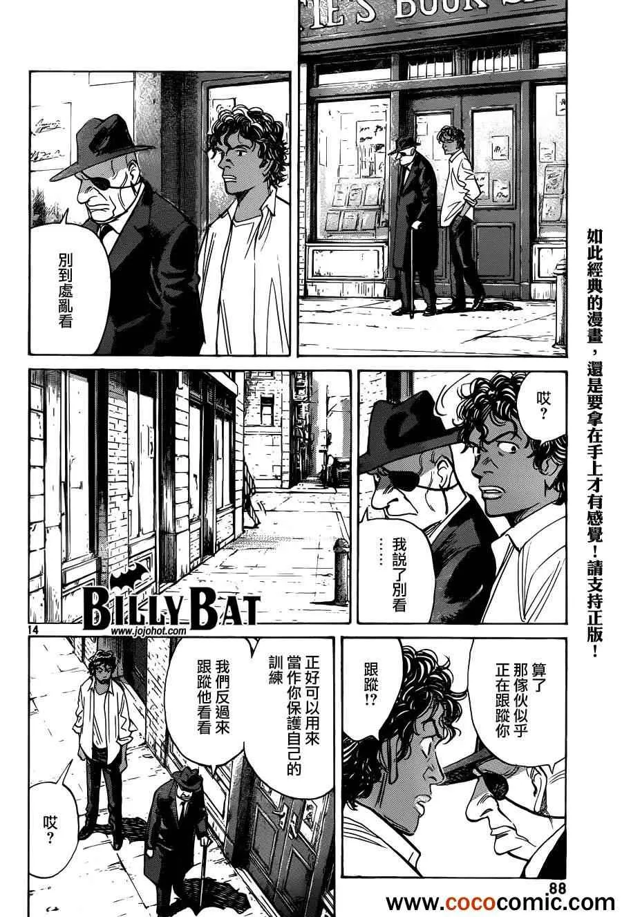 第98话 第14页