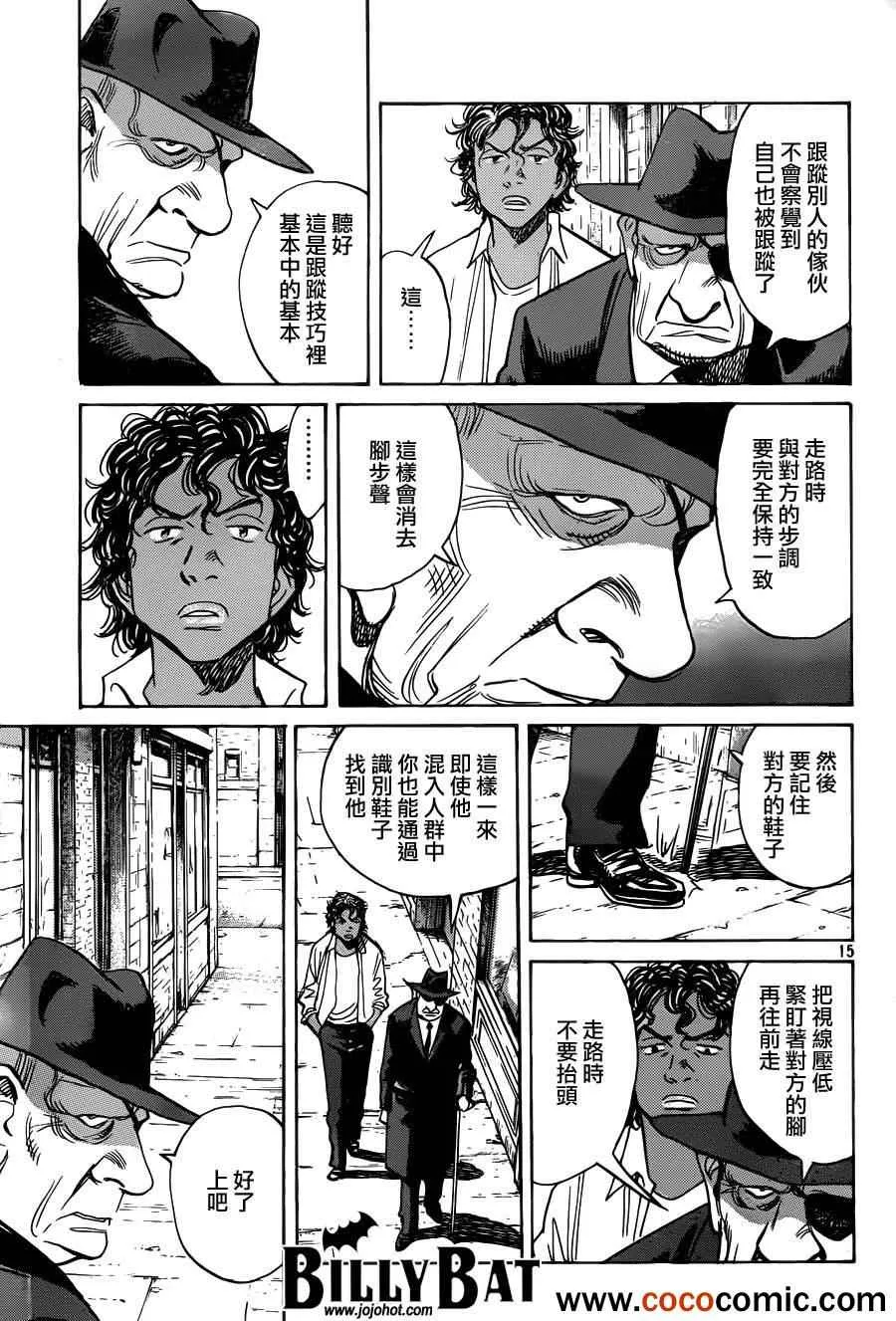 第98话 第15页