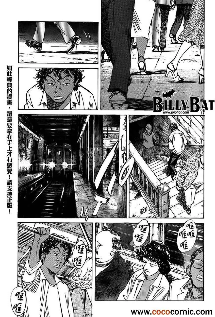 第98话 第17页