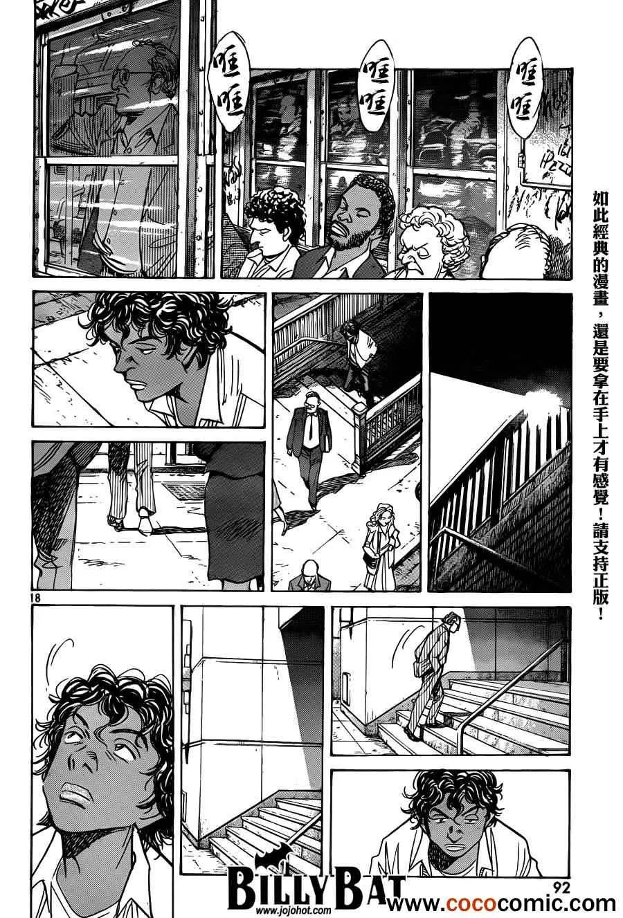 第98话 第18页
