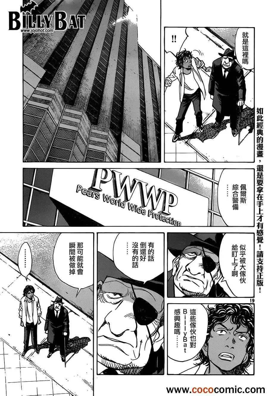 第98话 第19页