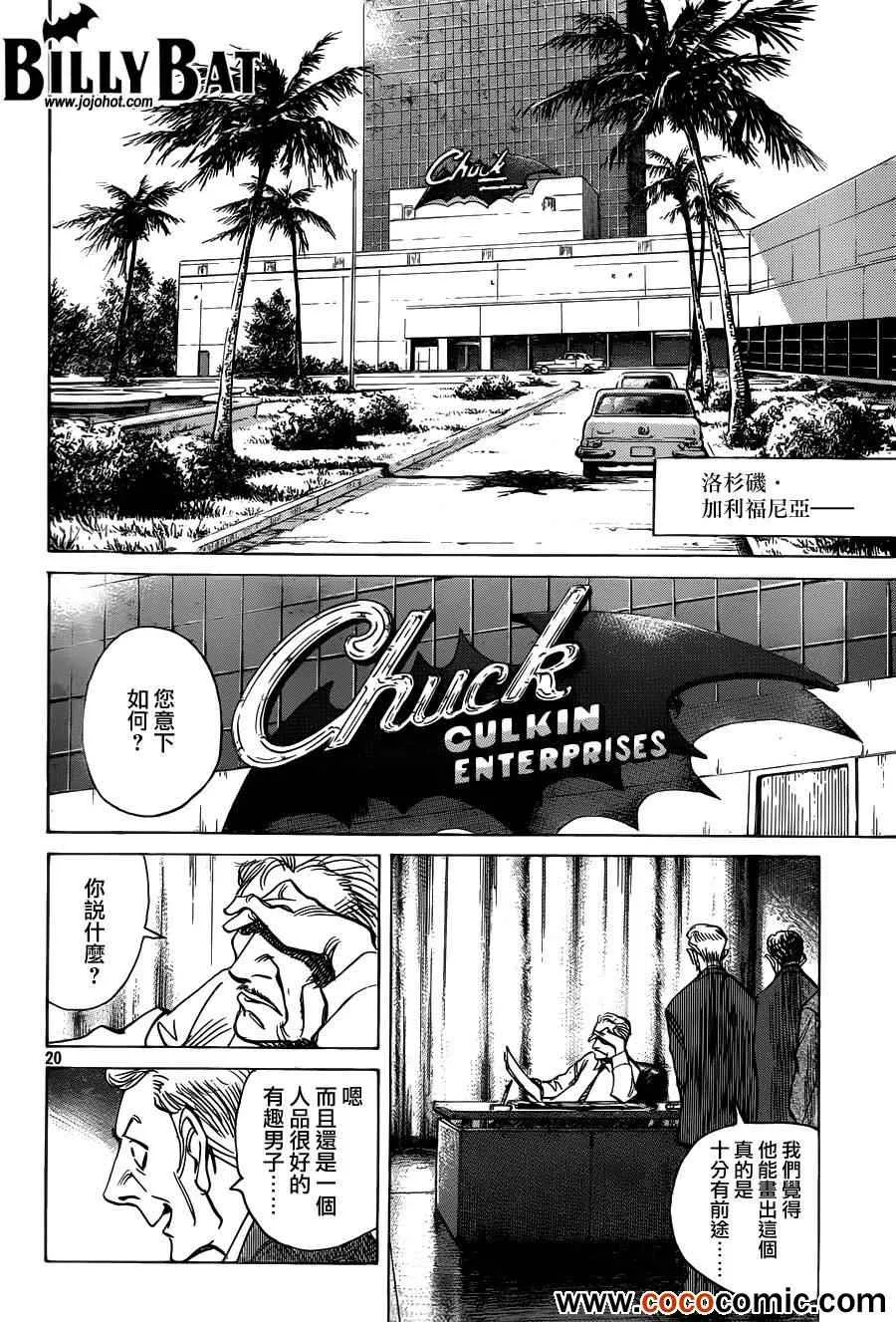 第98话 第20页