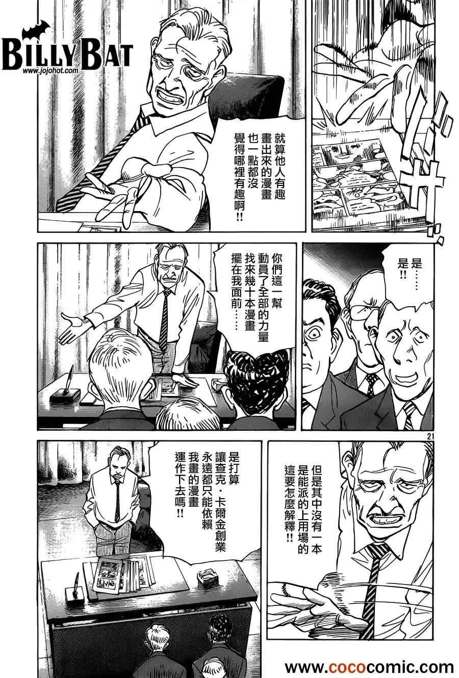 第98话 第21页