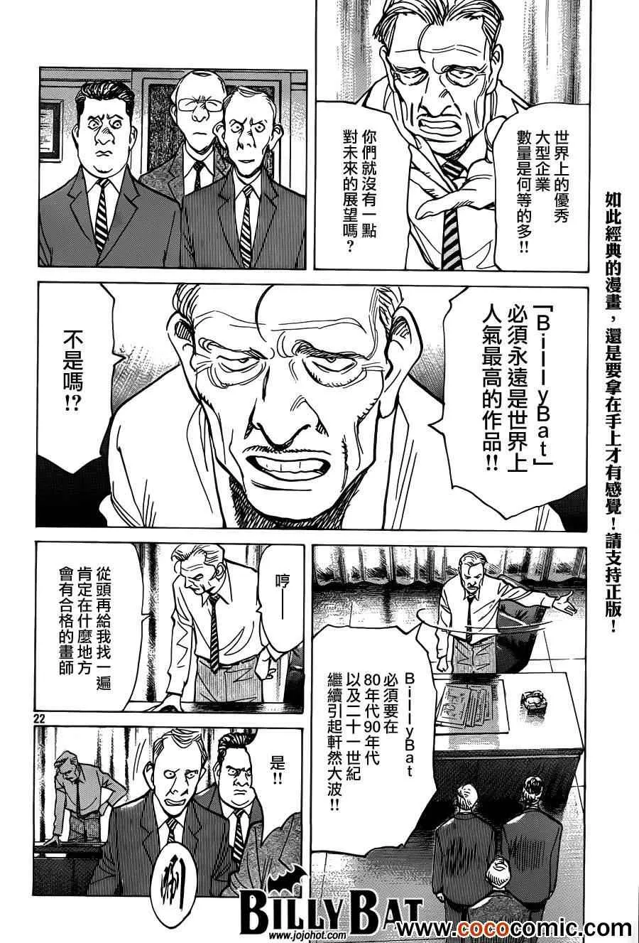 第98话 第22页