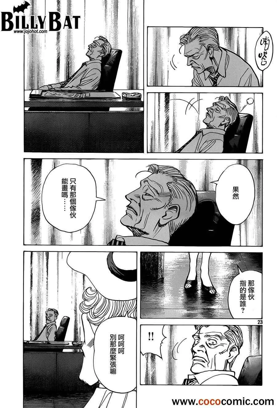 第98话 第23页