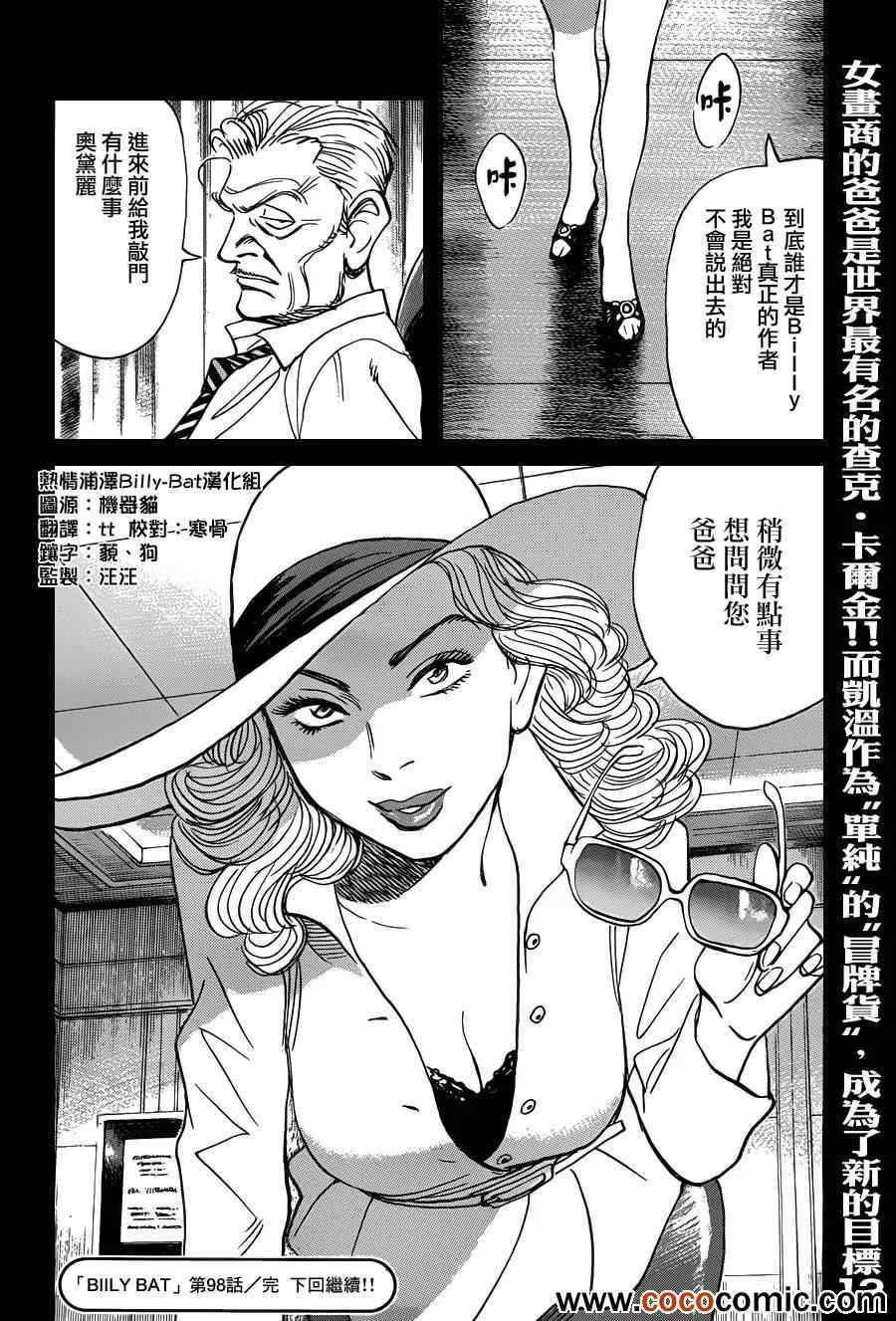 第98话 第24页