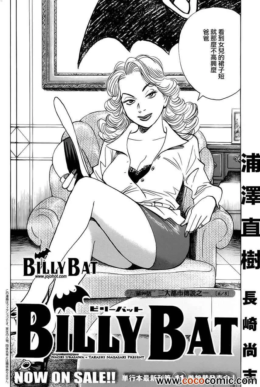 第99话 第2页