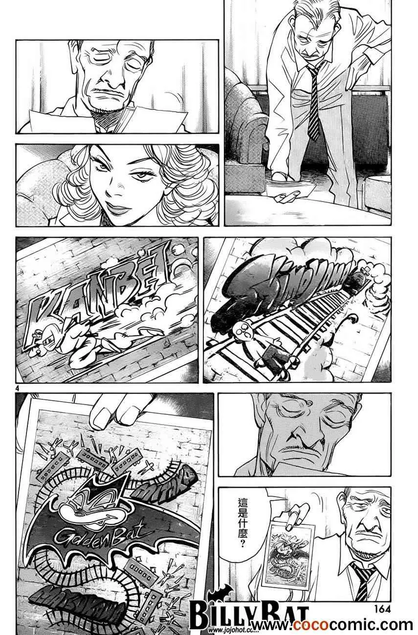 第99话 第4页