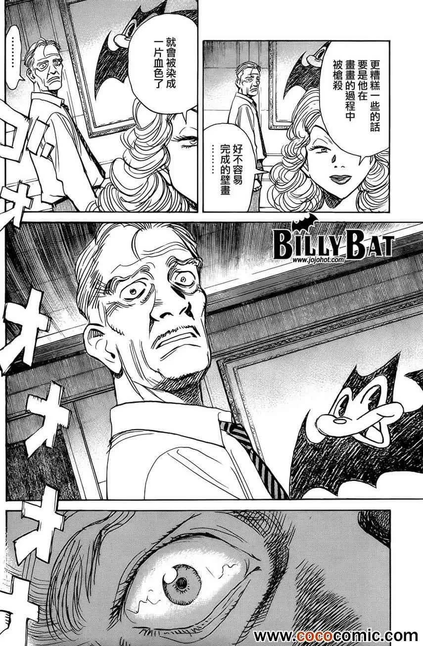 第99话 第8页