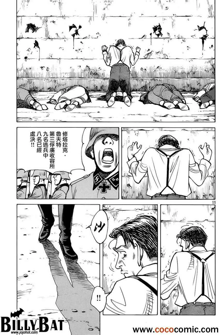 第99话 第12页