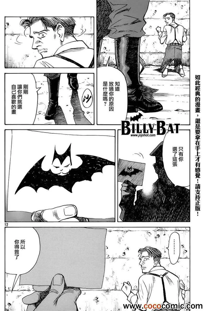 第99话 第13页