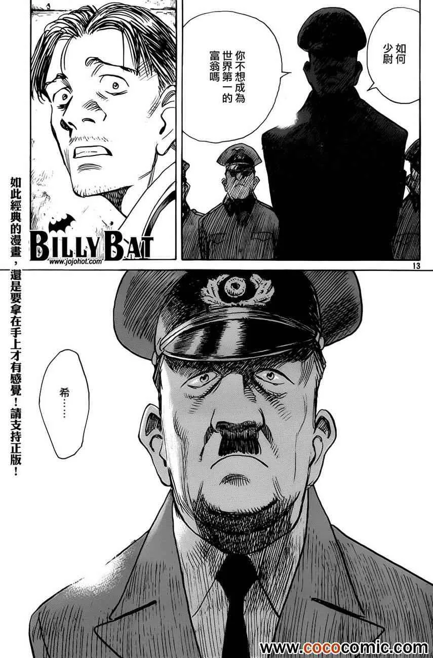 第99话 第14页