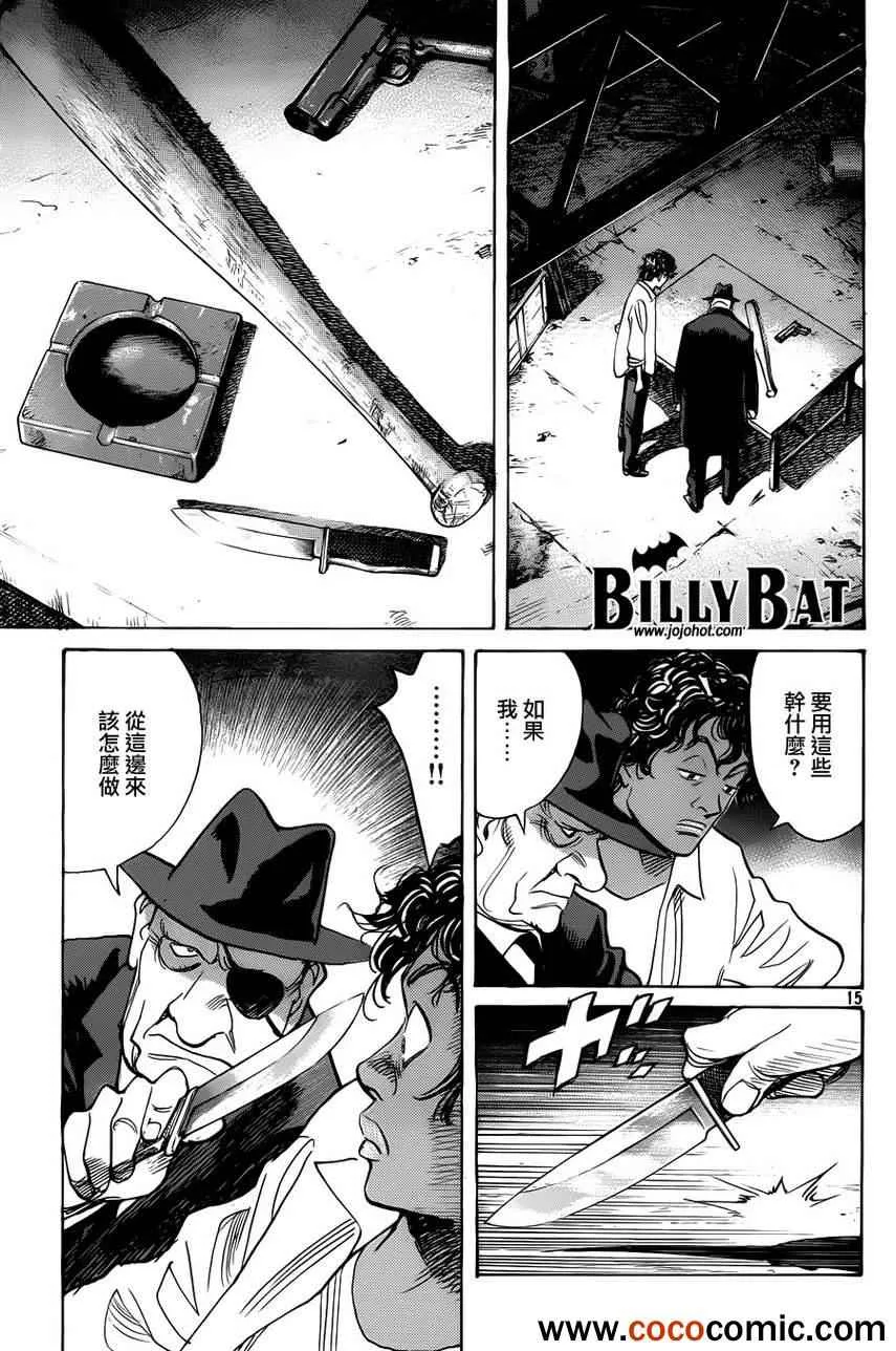 第99话 第16页