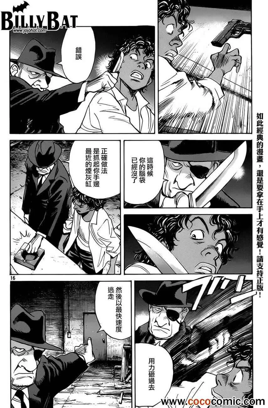 第99话 第17页