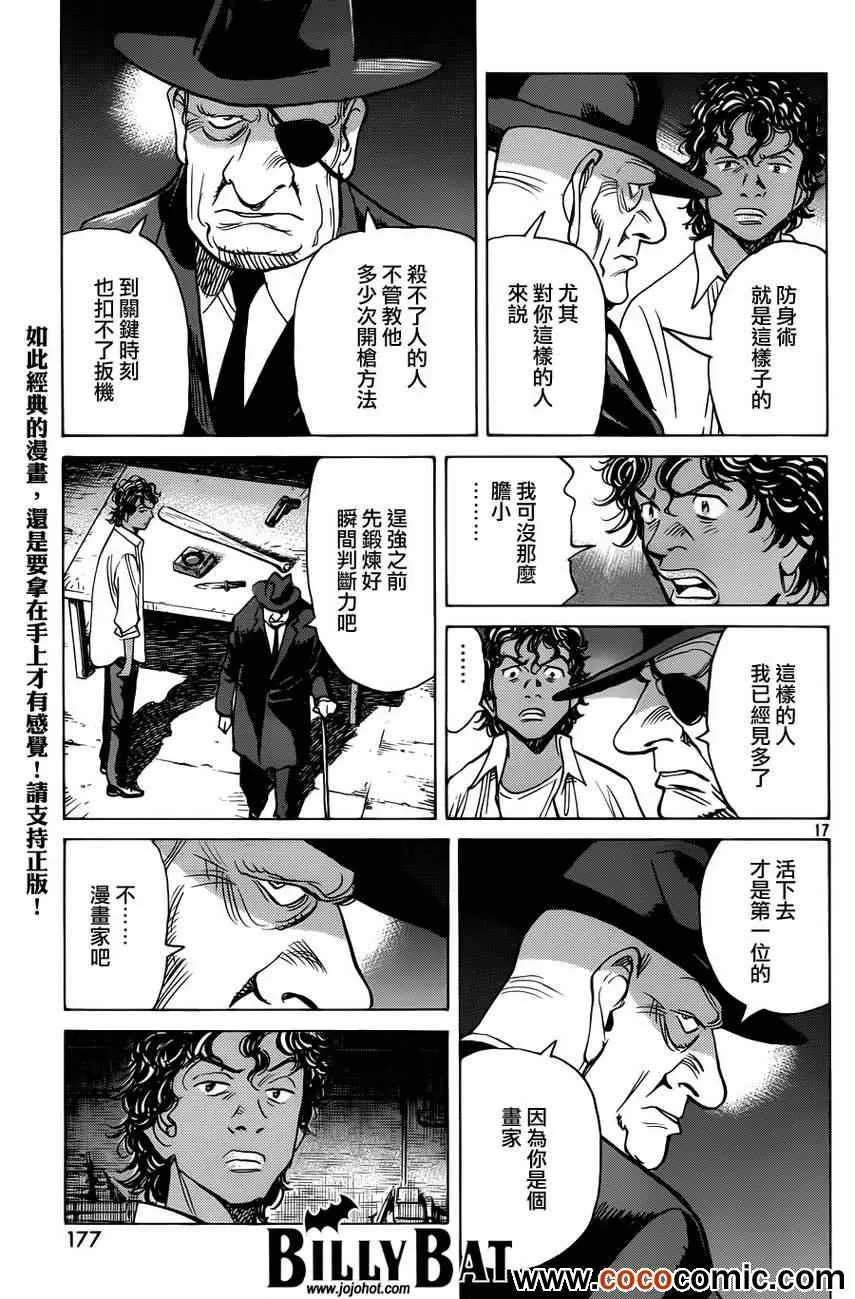 第99话 第18页