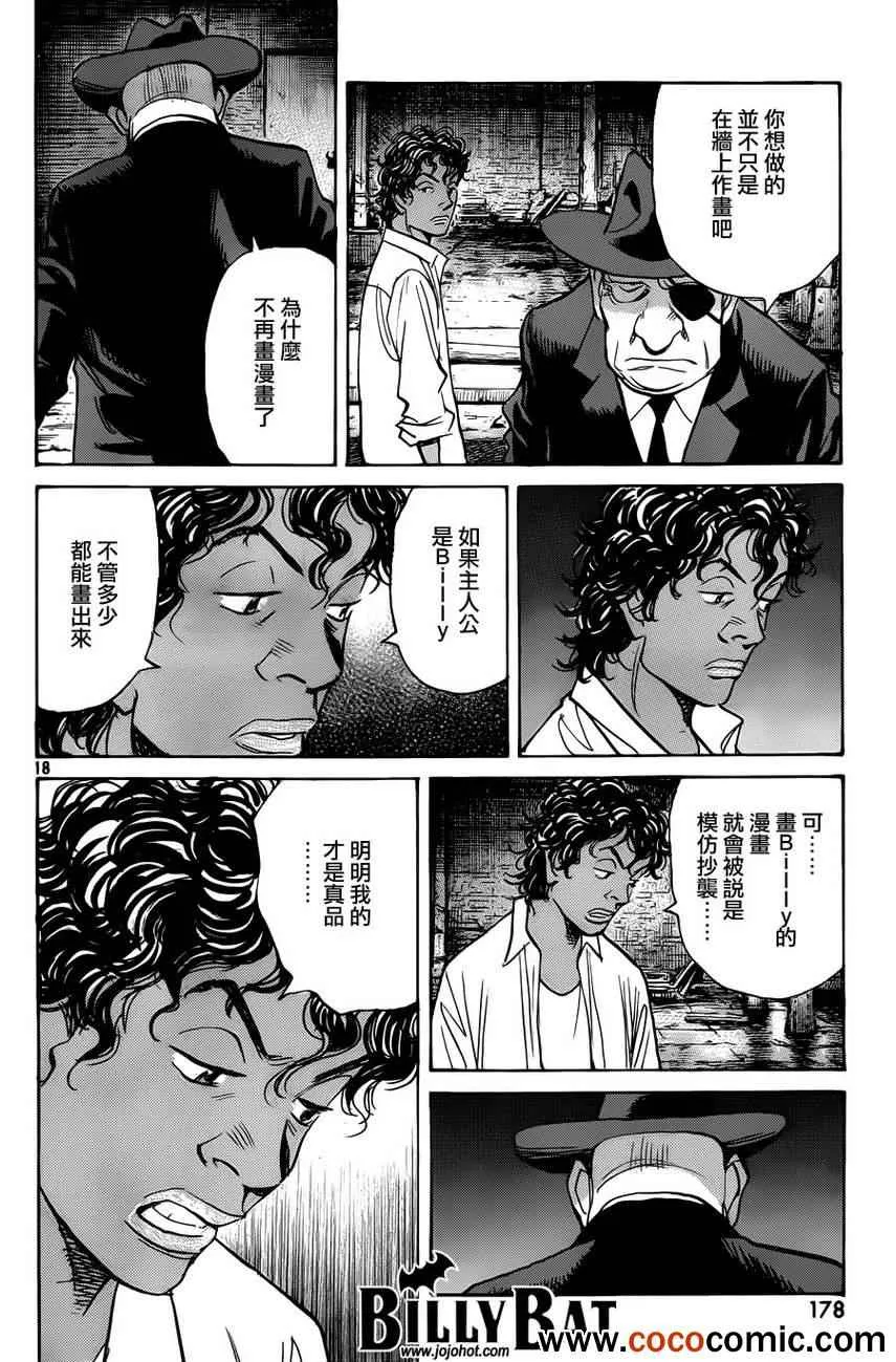第99话 第19页