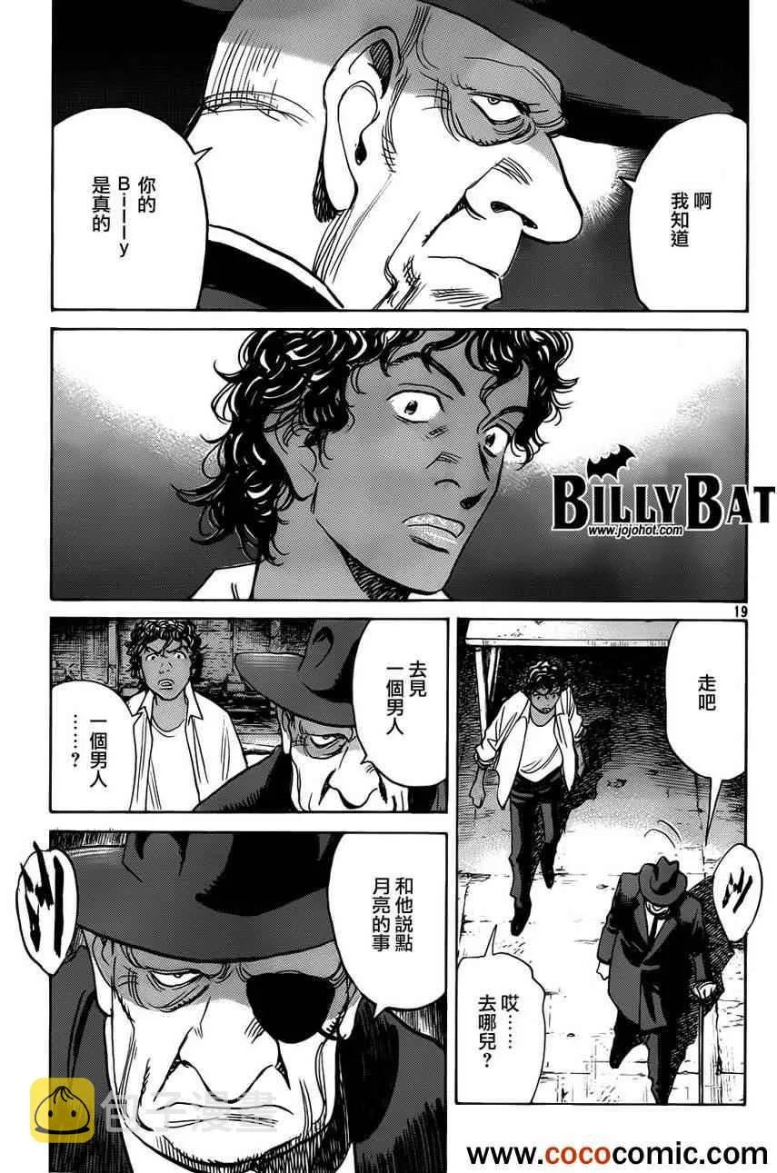 第99话 第20页