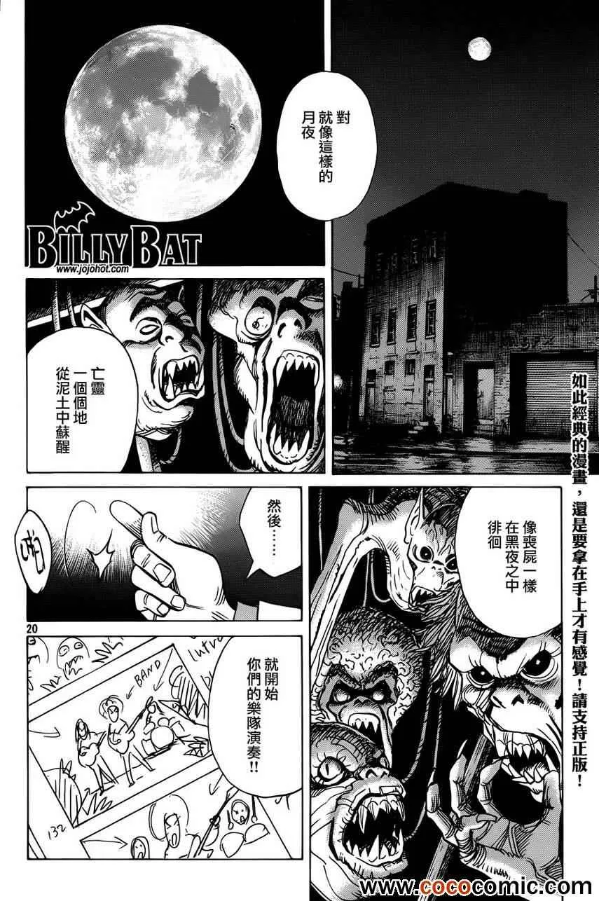 第99话 第21页