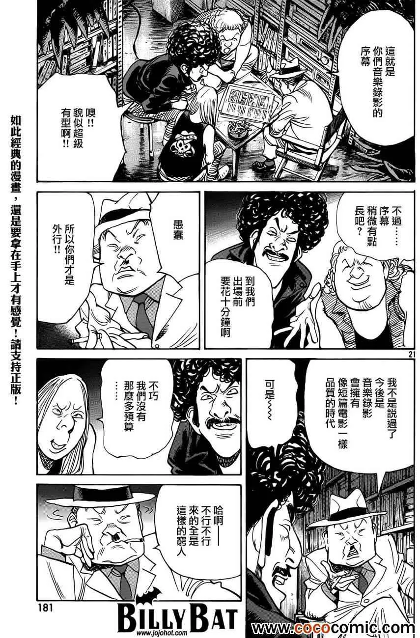 第99话 第22页