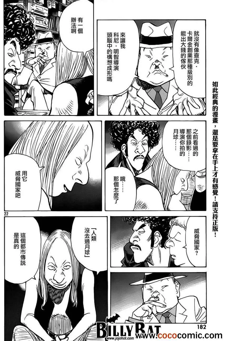 第99话 第23页
