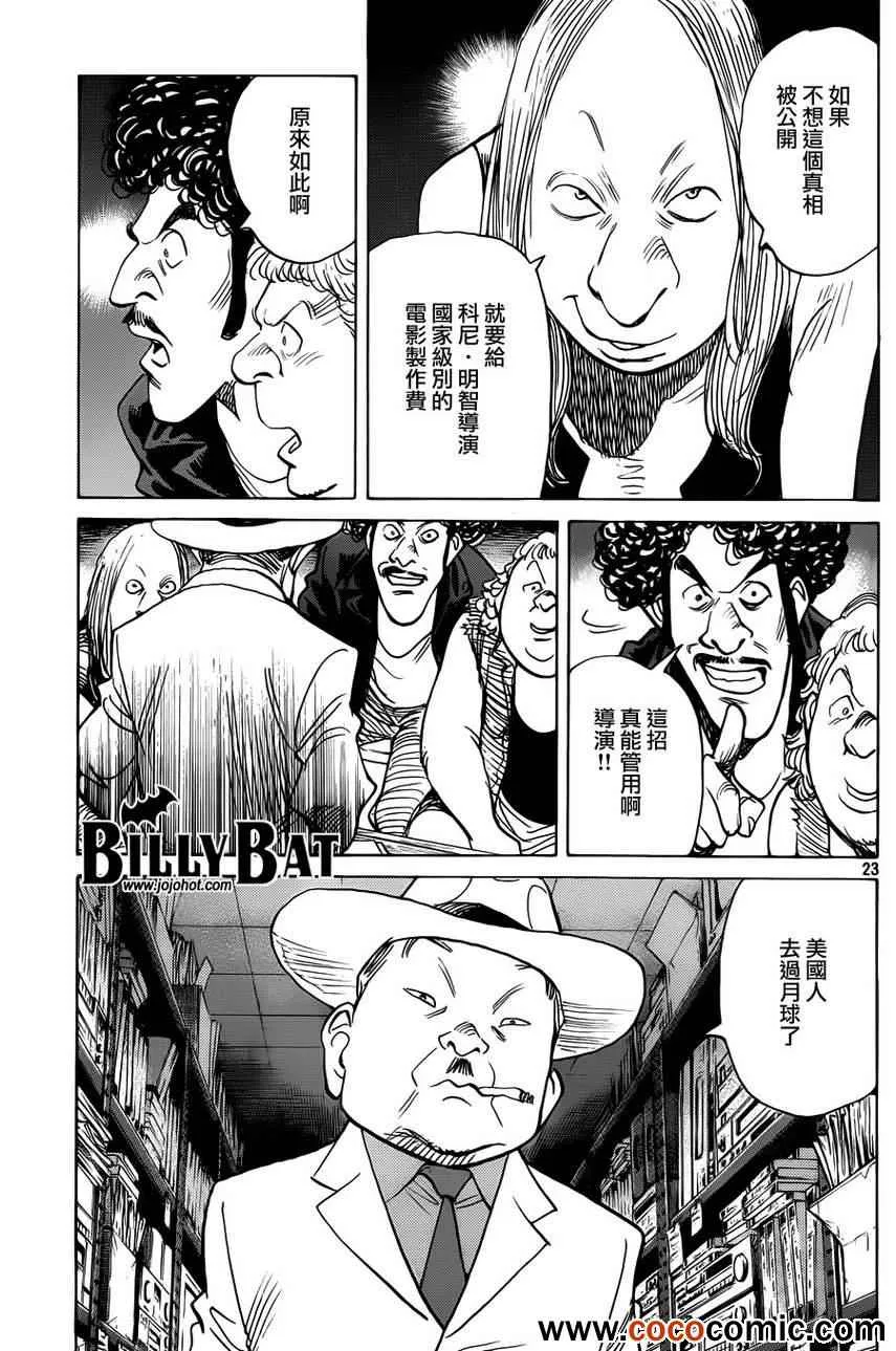 第99话 第24页
