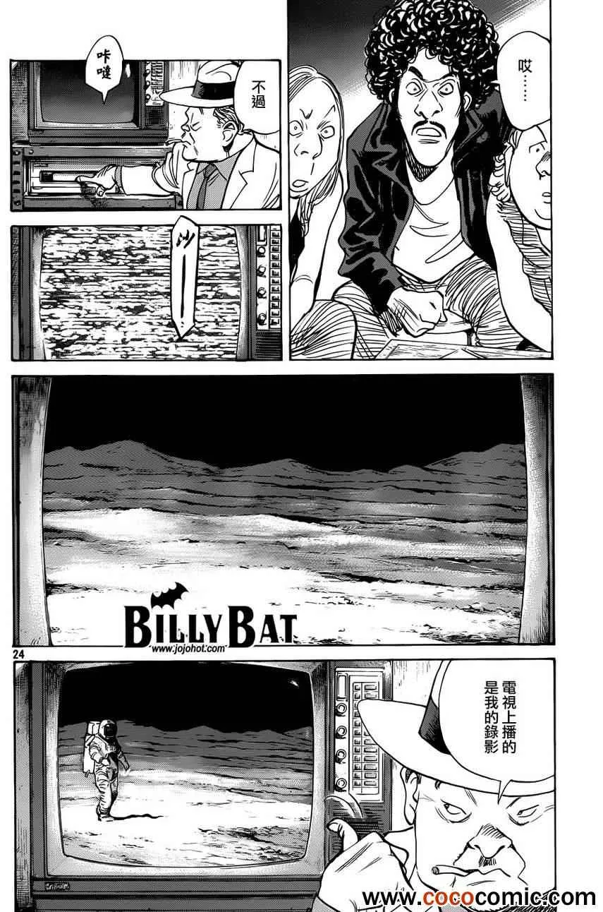 第99话 第25页