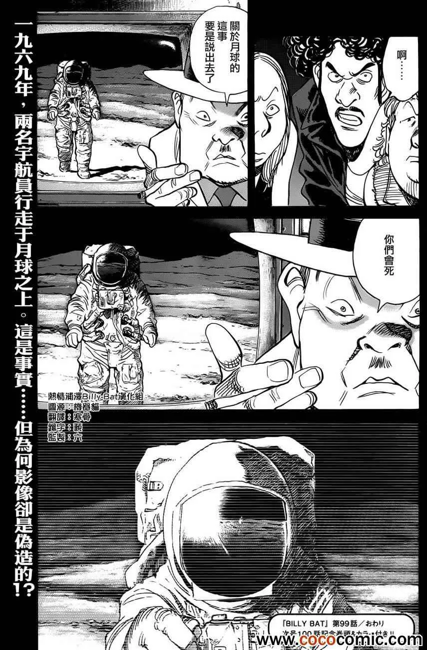第99话 第26页