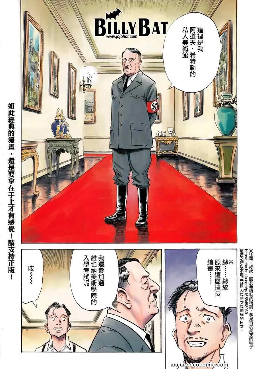 第100话 第4页