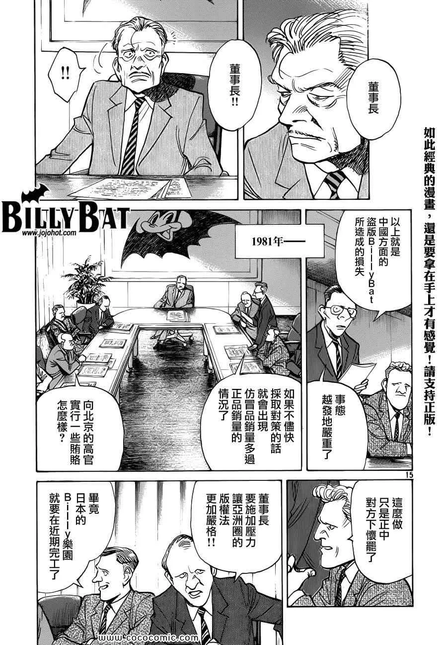 第100话 第15页