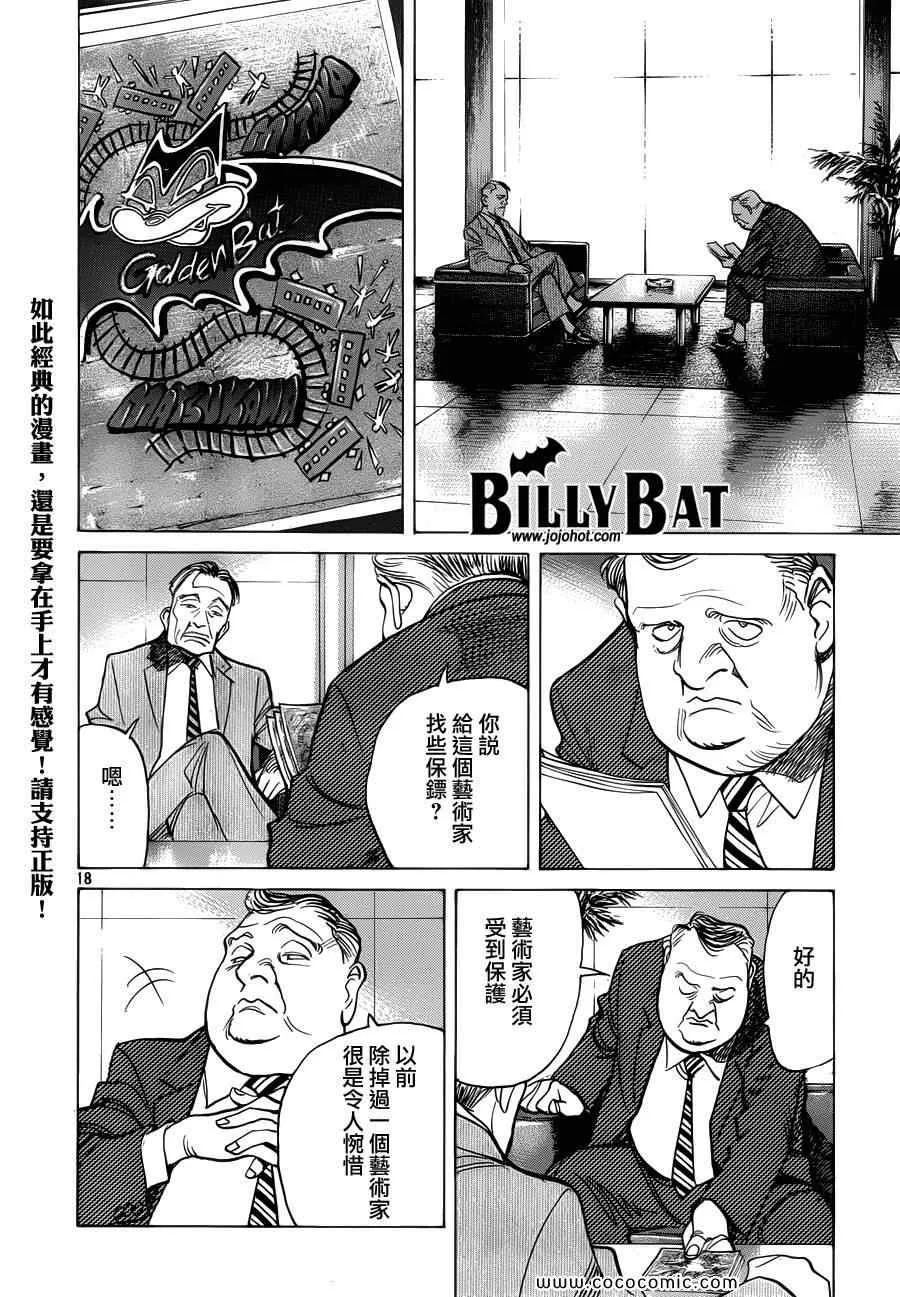 第100话 第18页