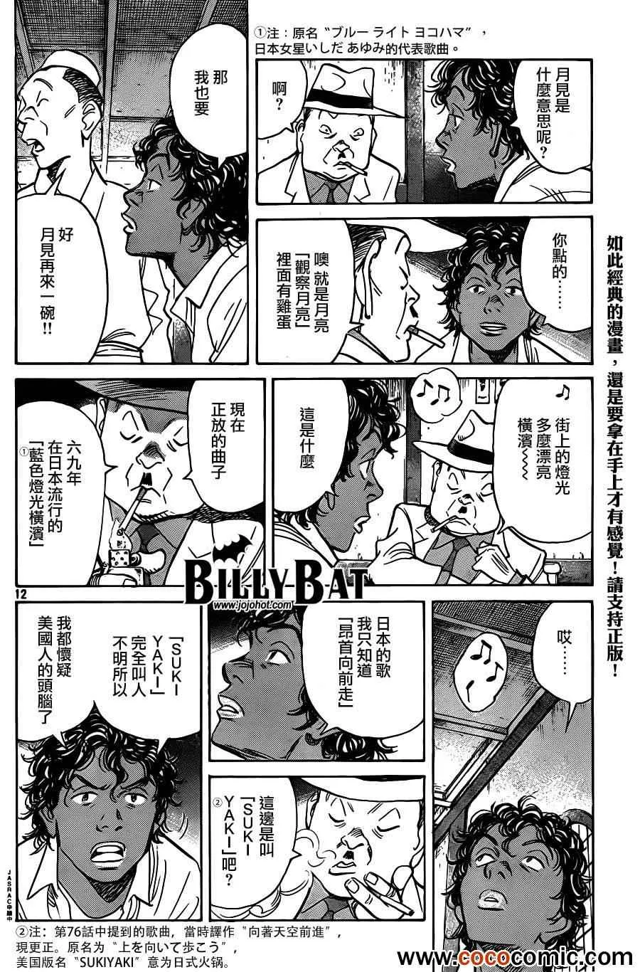 第101话 第13页