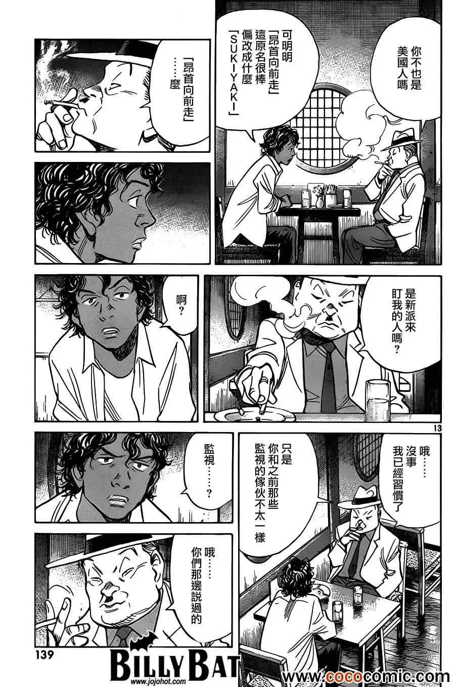 第101话 第14页