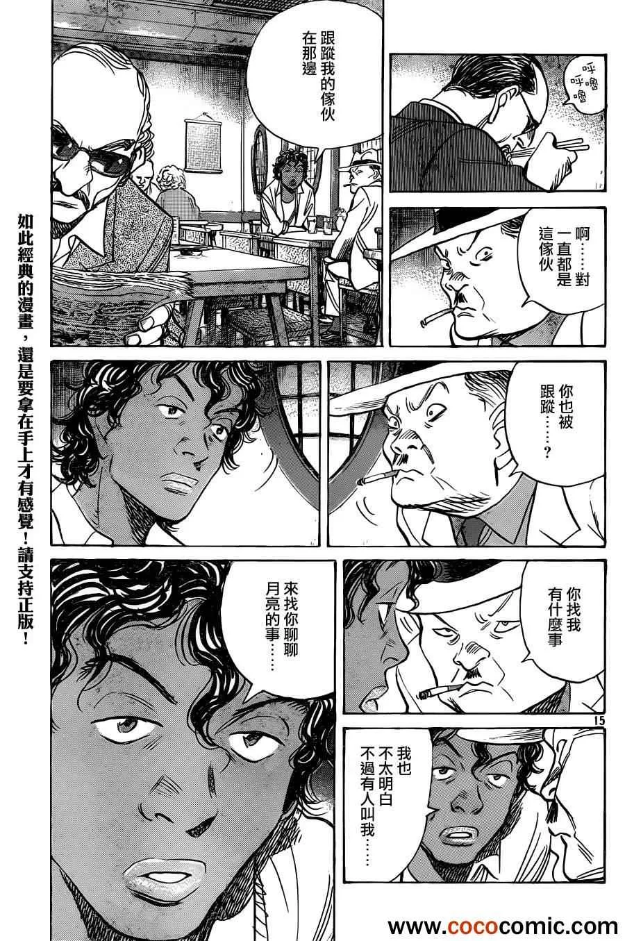 第101话 第16页