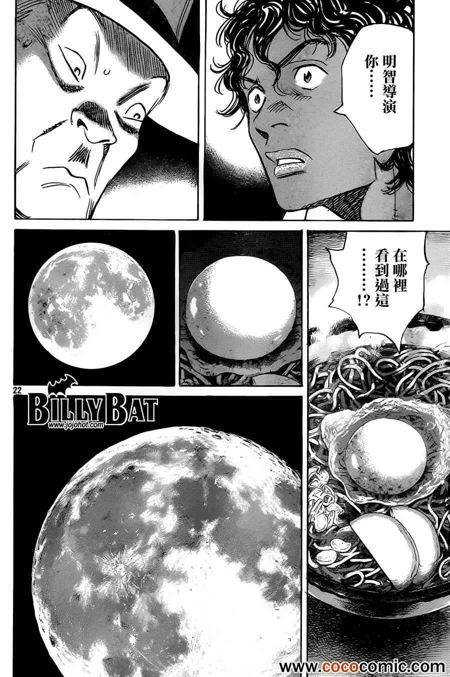 第101话 第23页