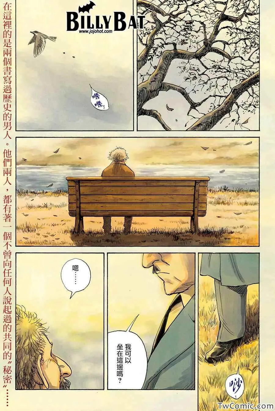 第102话 第2页