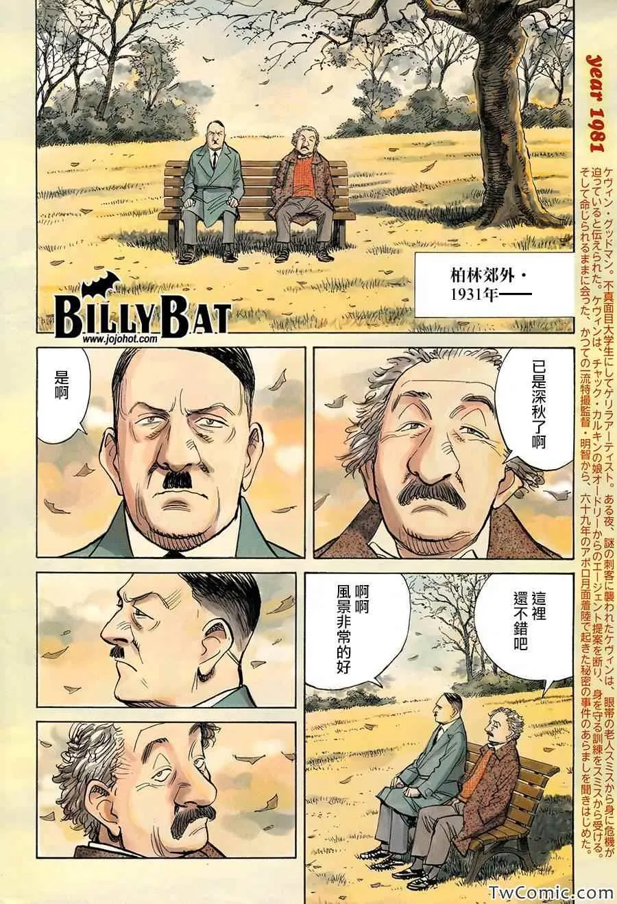 第102话 第4页