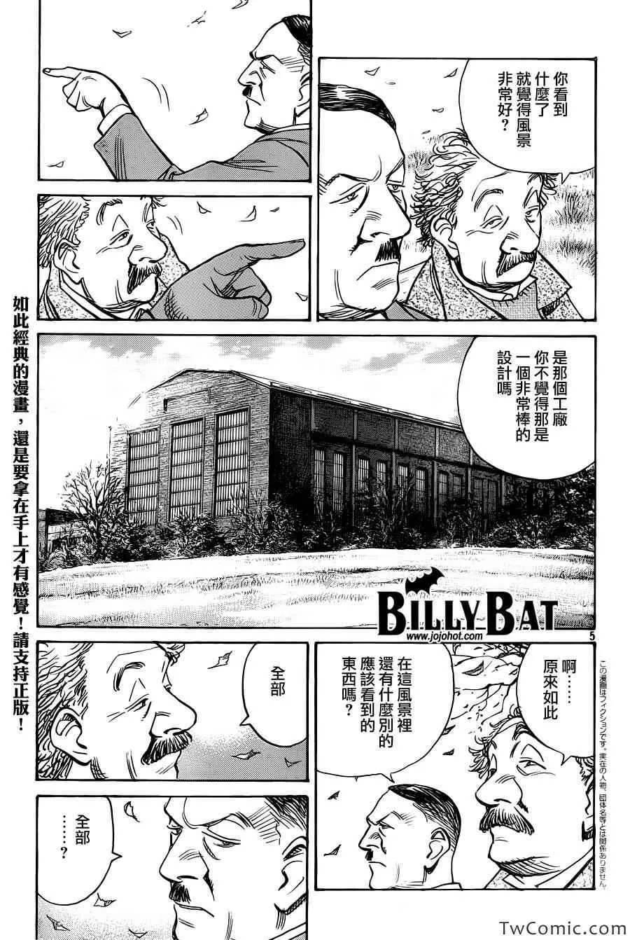 第102话 第5页