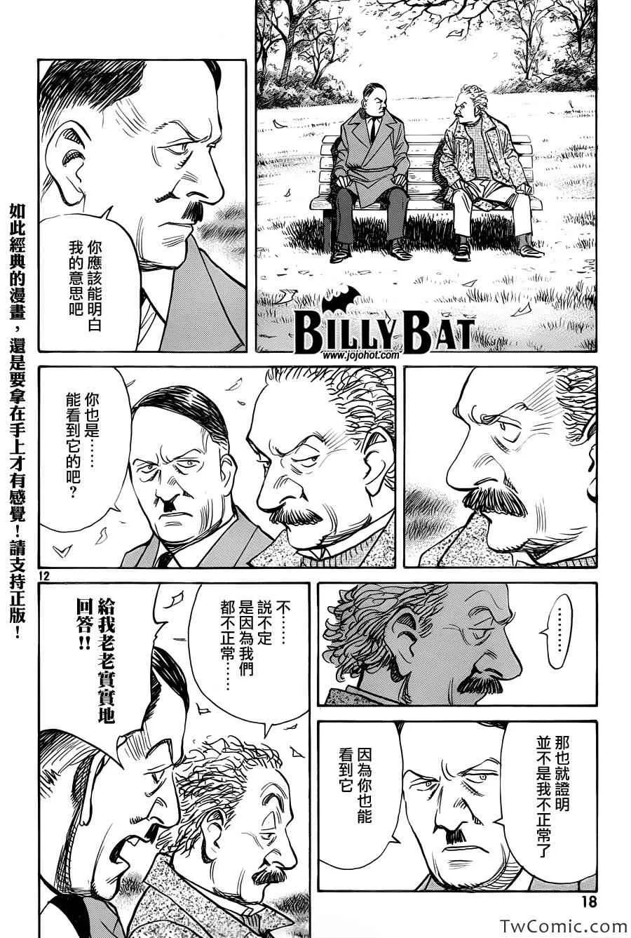 第102话 第13页