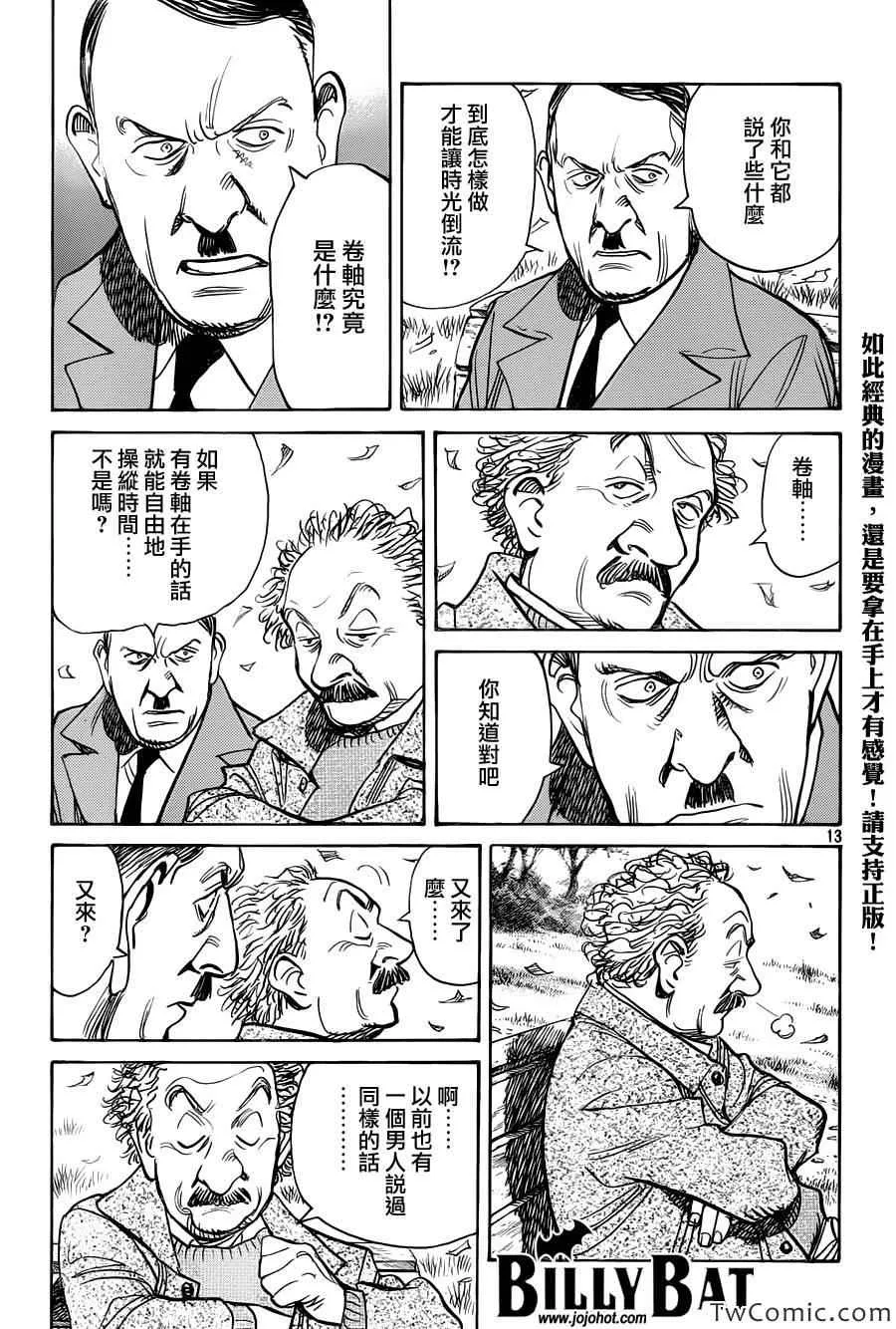 第102话 第14页