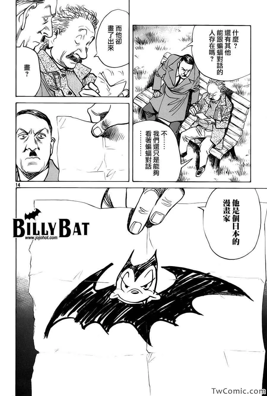 第102话 第15页