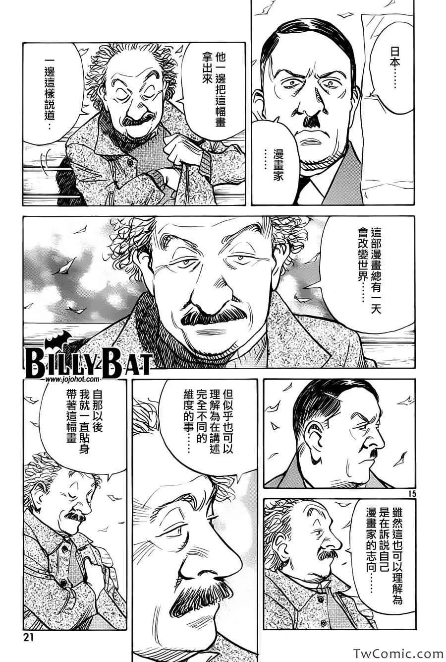 第102话 第16页