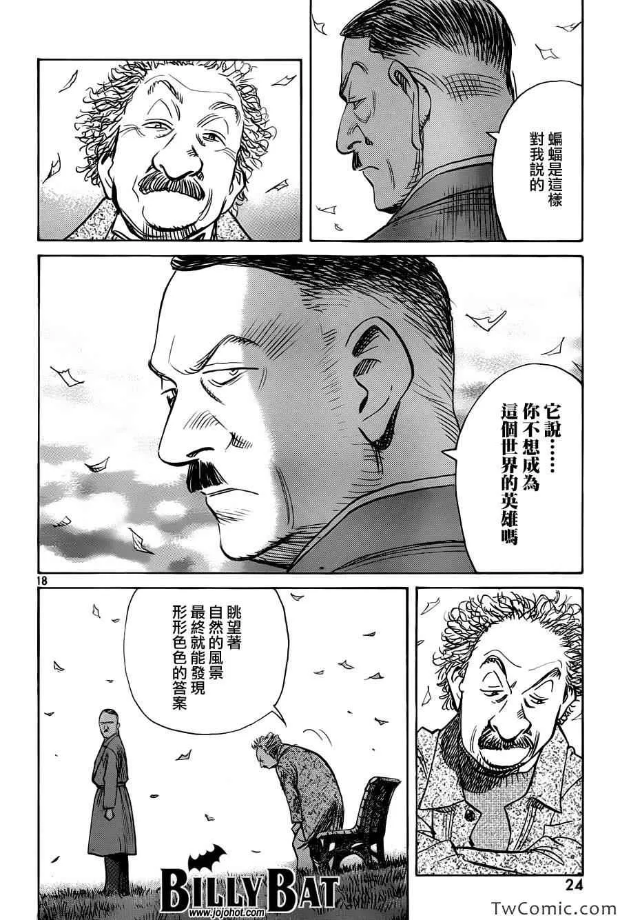 第102话 第19页