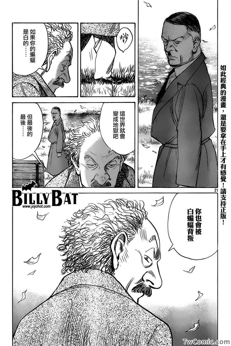 第102话 第22页
