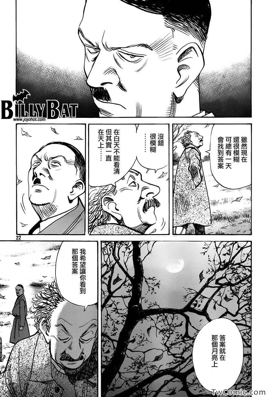 第102话 第23页